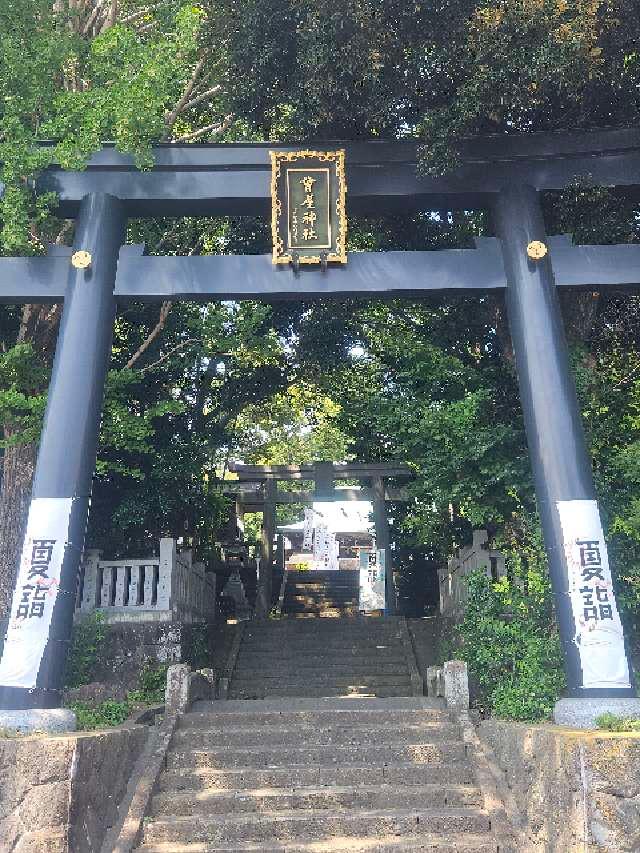 曾屋神社の参拝記録3