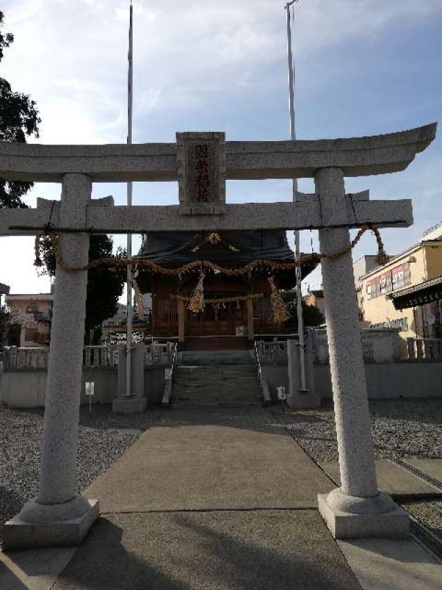 國榮稲荷神社の参拝記録7