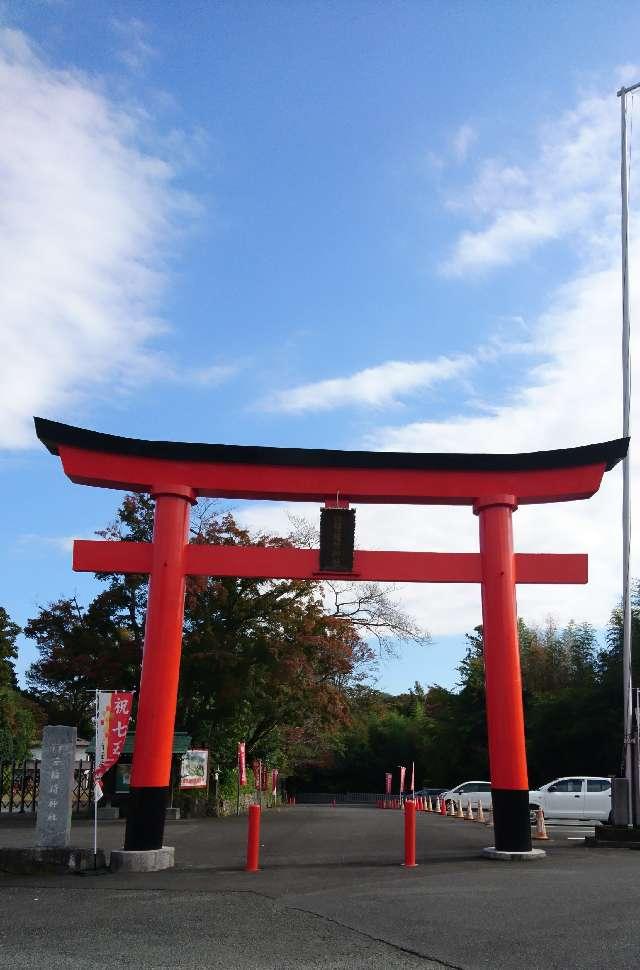 白笹稲荷神社の参拝記録7