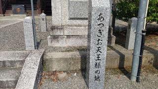 厚木神社の参拝記録(miyumikoさん)