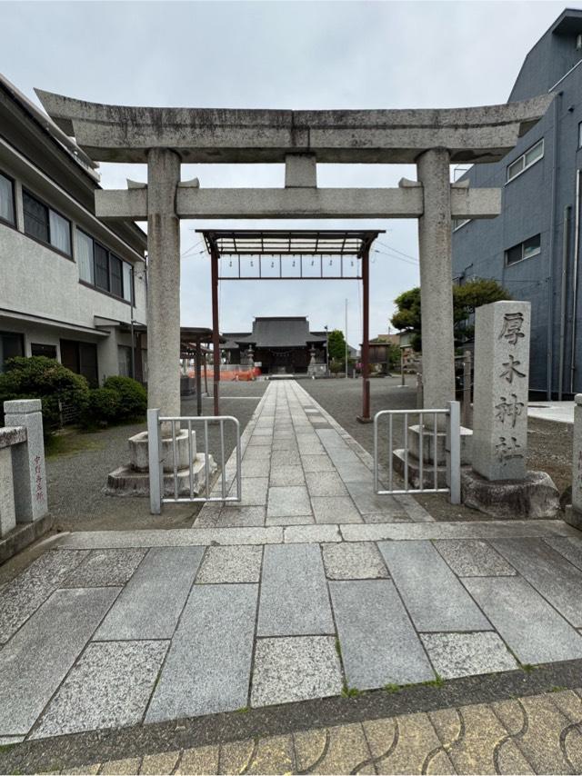 厚木神社の参拝記録7