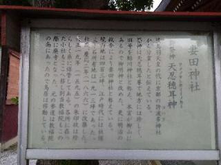 妻田神社の参拝記録(ゆきさん)