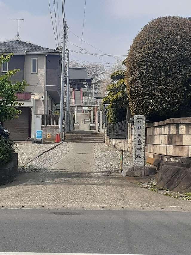 三嶋神社の参拝記録4