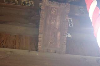 小野神社  (閑香明神社)の参拝記録(たけさん)