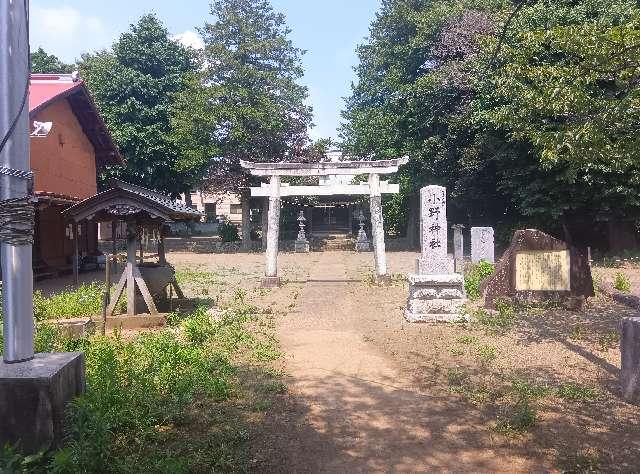 小野神社  (閑香明神社)の参拝記録3