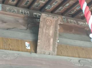 小野神社  (閑香明神社)の参拝記録(ひーさん)