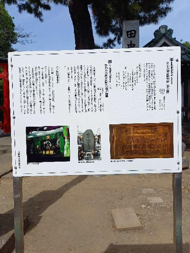 神奈川県大和市代官1-20-20 田中八幡宮の写真5