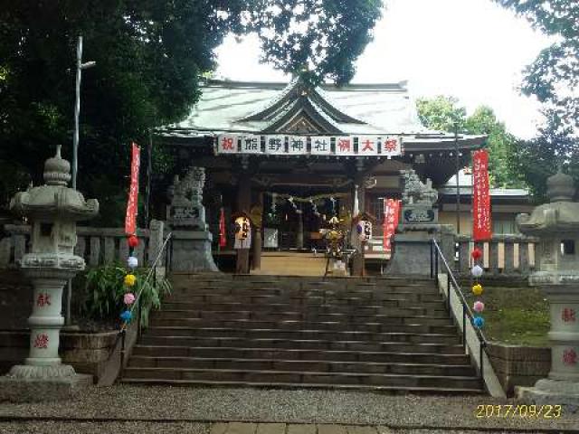 上草柳熊野神社の写真1