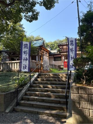 上草柳熊野神社の参拝記録(⛩️🐍🐢まめ🐢🐍⛩️さん)