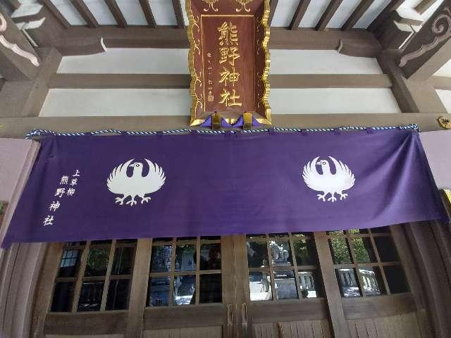 神奈川県大和市上草柳905 上草柳熊野神社の写真14