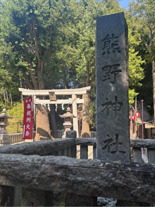 上草柳熊野神社の参拝記録1