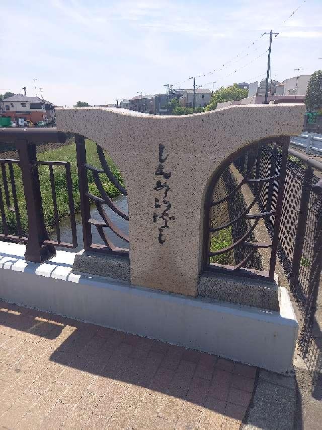 神奈川県大和市福田528 稲荷社(神明神社境内社)の写真4