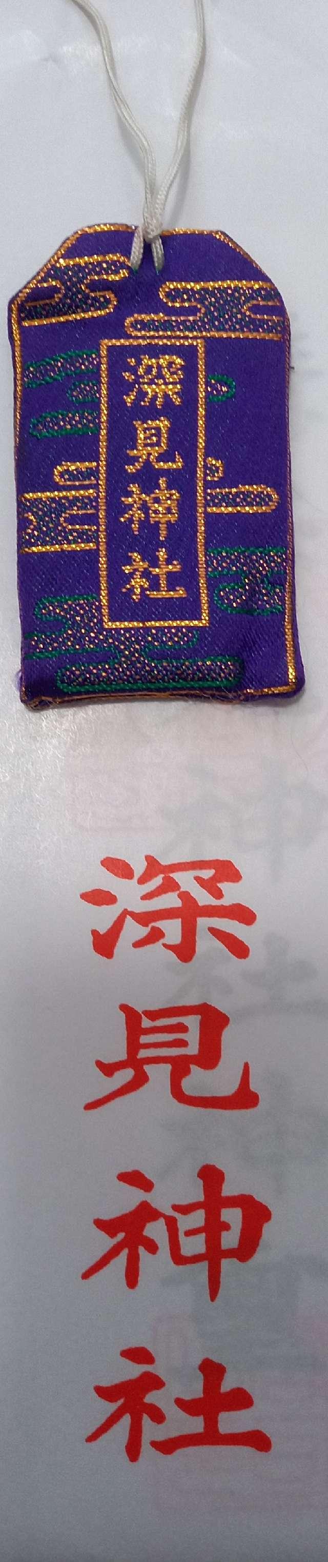 神奈川県大和市深見3367 深見神社の写真15