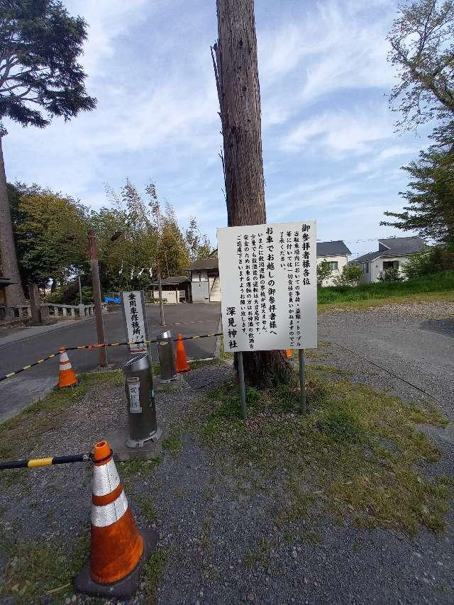 神奈川県大和市深見3367 深見神社の写真19