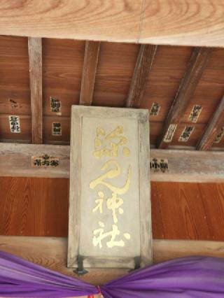 深見神社の参拝記録(ヒロ&ダディさん)