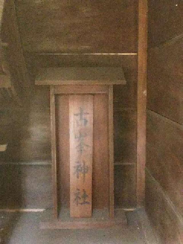 神奈川県大和市下鶴間391 浅間神社の写真39