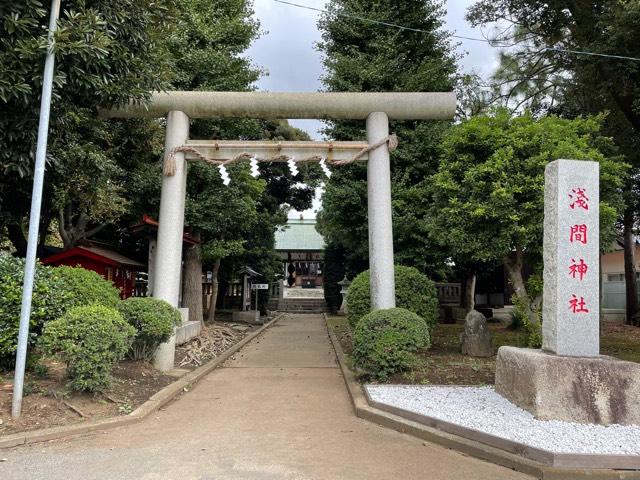 浅間神社の参拝記録4