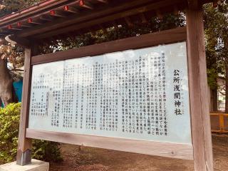 浅間神社の参拝記録(tsuさん)