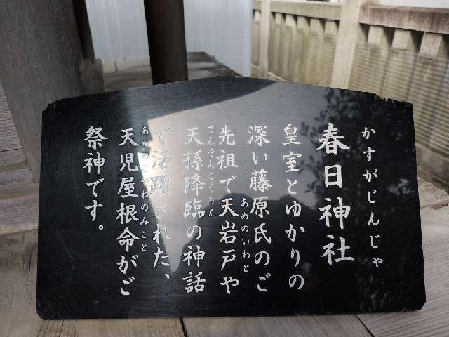 神奈川県伊勢原市伊勢原3ｰ8ｰ1伊勢原大神宮 春日神社の写真2