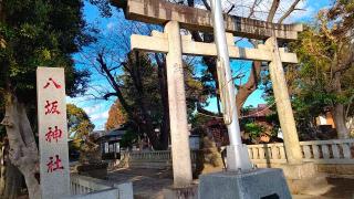 八坂神社の参拝記録(miyumikoさん)