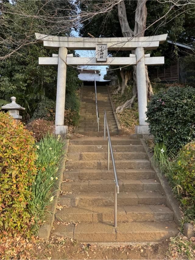 小金神社の参拝記録1