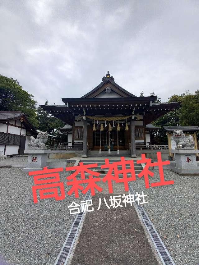 神奈川県伊勢原市高森527 高森神社(合祀八坂神社)の写真3