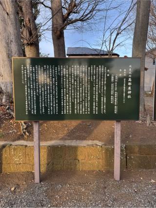 高部屋神社の参拝記録(こーちんさん)