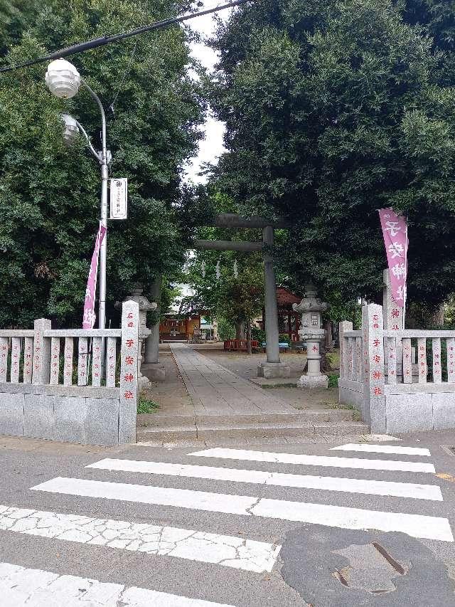 神奈川県伊勢原市石田７０７ 石田子安神社の写真3