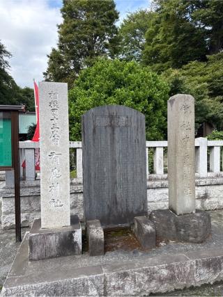 有鹿神社 本宮の参拝記録(⛩️🎠🐢まめ🐢🎠⛩️さん)