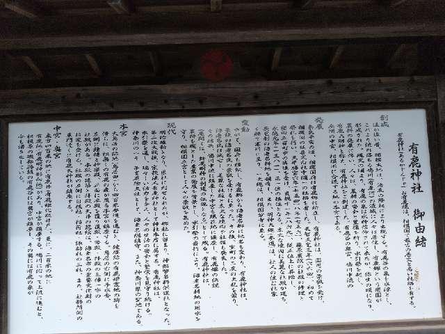 神奈川県海老名市上郷1-4-41 有鹿神社 本宮の写真9