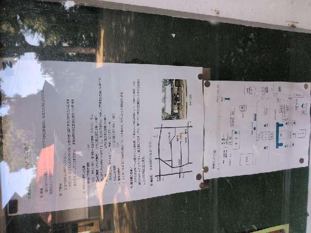 神奈川県海老名市大谷北2-13-22 大谷神明社の写真2