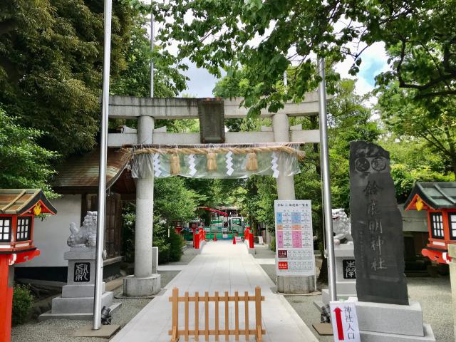 鈴鹿明神社の参拝記録(じゃすてぃさん)