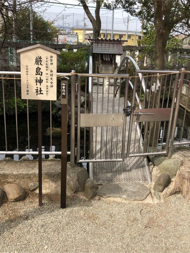 厳島神社(鈴鹿明神社)の参拝記録(こーちんさん)