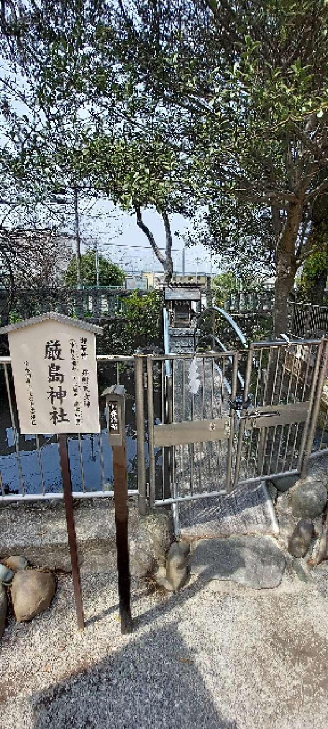 厳島神社(鈴鹿明神社)の参拝記録(まーぼーさん)