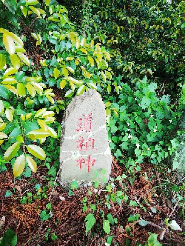 神奈川県座間市座間１丁目３４４０−１５ 蚕神社（座間神社）の写真5