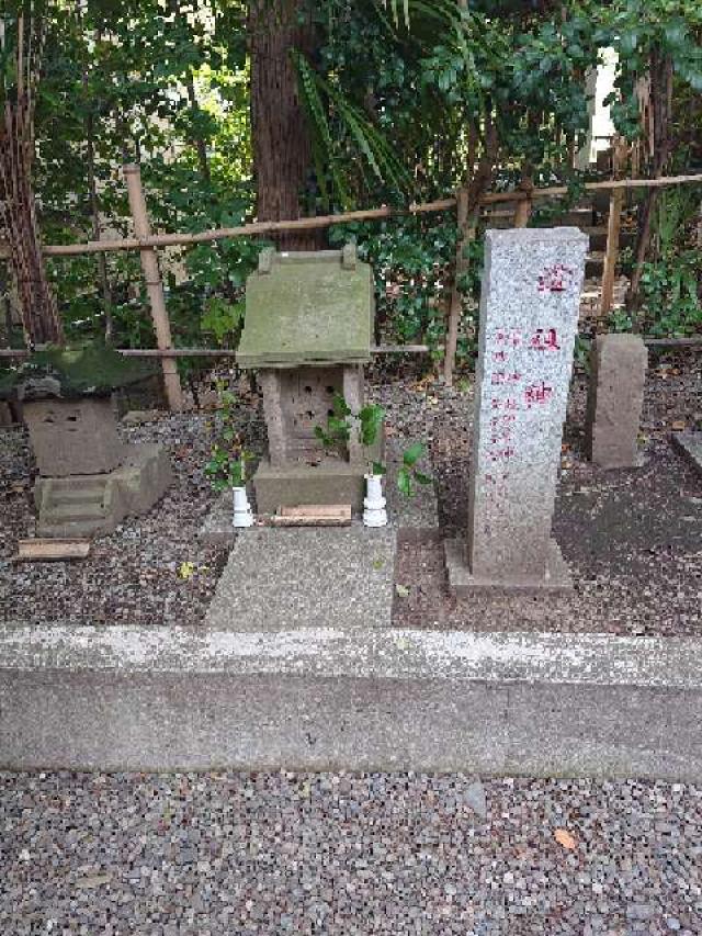 道祖神（座間神社）の参拝記録10