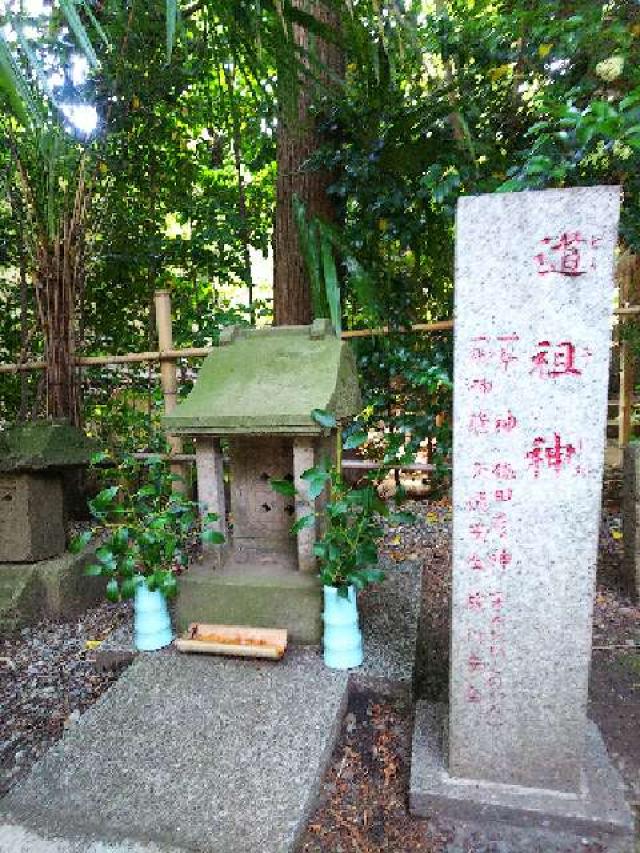 神奈川県座間市座間1ｰ3437 道祖神（座間神社）の写真1