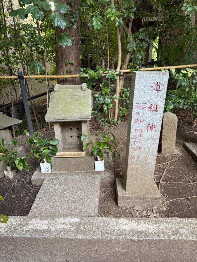 道祖神（座間神社）の参拝記録1