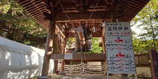 座間神社の参拝記録(優雅さん)