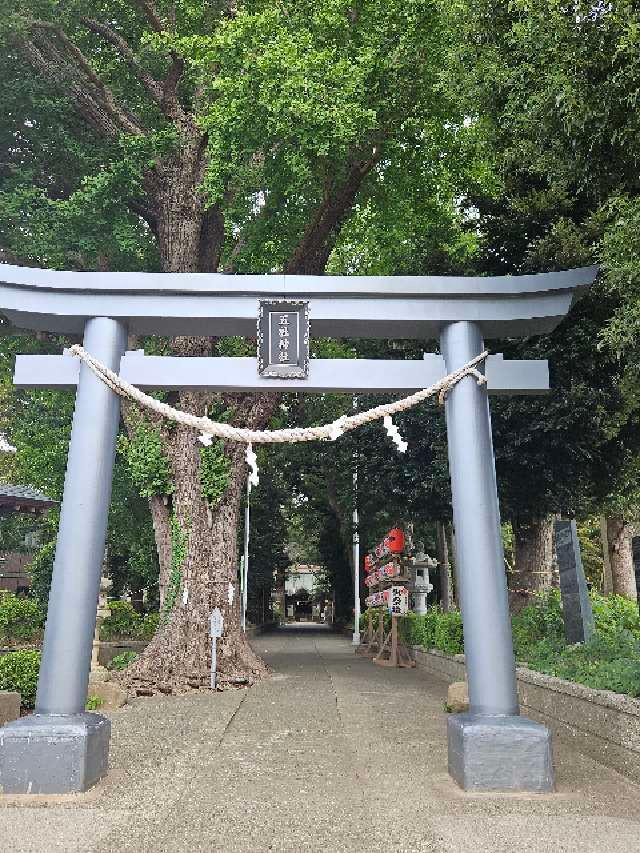 五社神社の参拝記録7