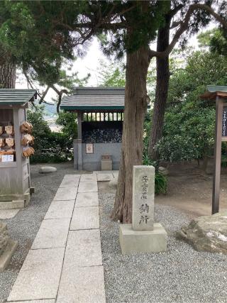 森戸大明神（森戸神社）の参拝記録(Kaneさん)