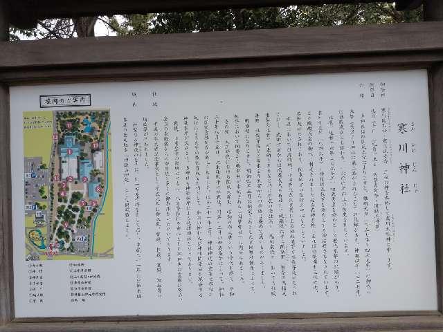 神奈川県高座郡寒川町宮山3916 寒川神社（相模国一宮）の写真100