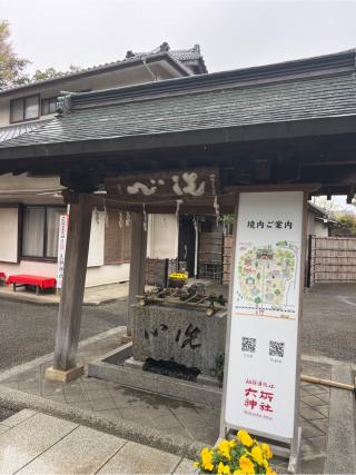 六所神社（相模国総社）の参拝記録(⛩️🐍🐢まめ🐢🐍⛩️さん)