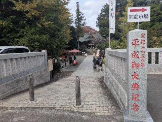 六所神社（相模国総社）の参拝記録(だーよしさん)