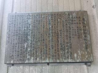 鷹取神社の参拝記録(ひーさん)
