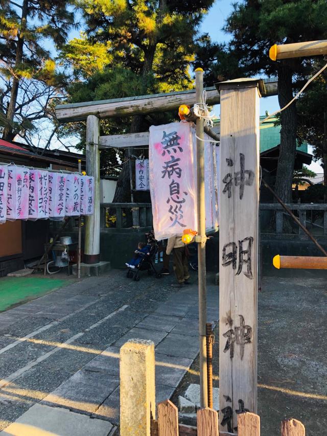 神明神社の参拝記録3