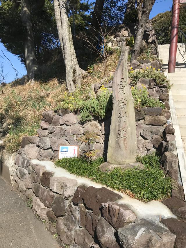 愛宕神社の参拝記録4