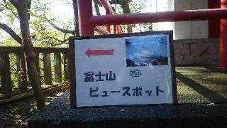 愛宕神社の参拝記録(miyumikoさん)