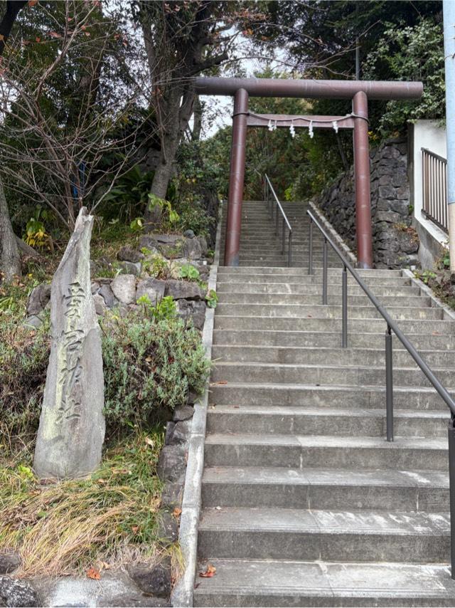 愛宕神社の参拝記録1