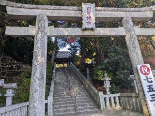川勾神社（相模國二之宮）の参拝記録(だーよしさん)
